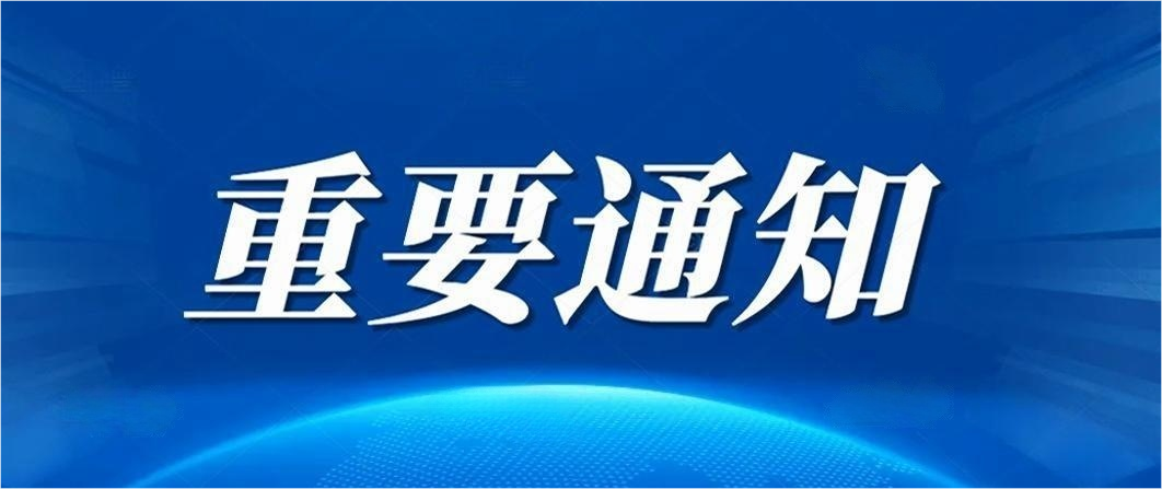 第二届全国石油和化工科普作品征集活动