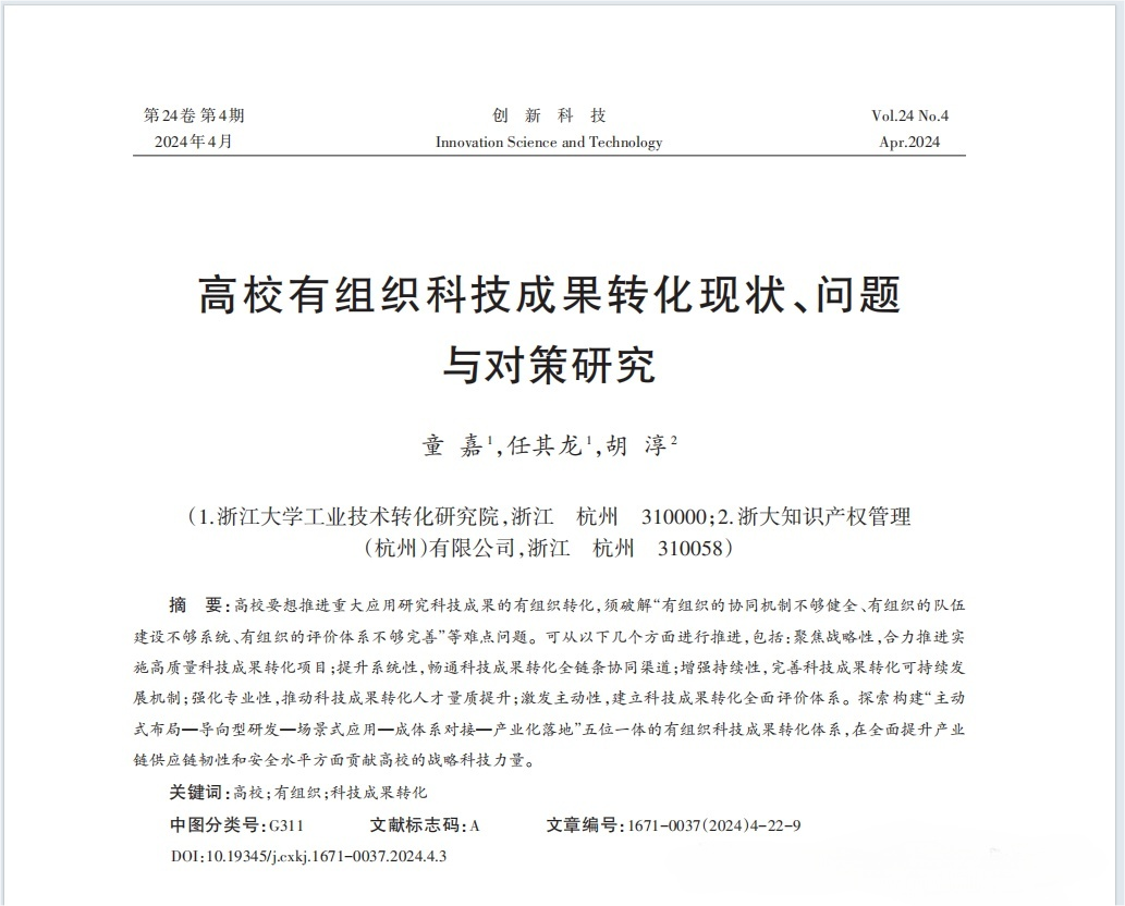 行业资讯：一文了解！高校科技成果转化问题，中试通提供“最后一公里”解决方案