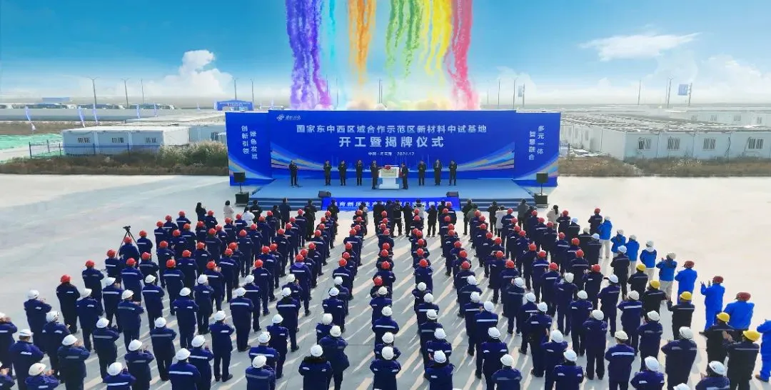 盛虹打造“政府+龙头”中试样板项目开工揭牌