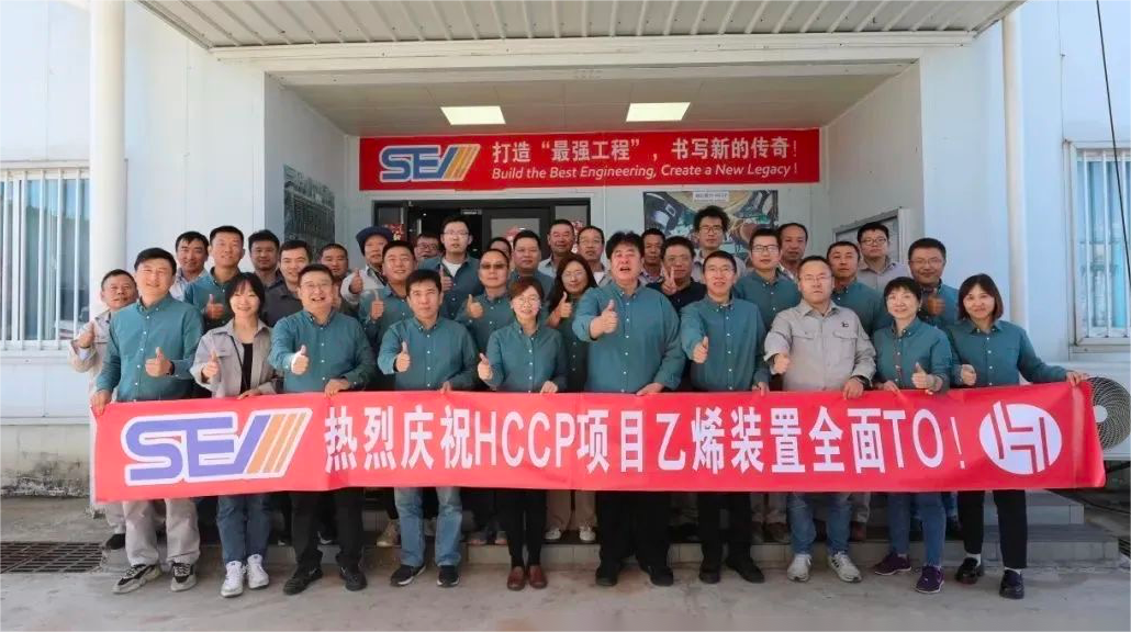 埃克森美孚惠州（一期）160万吨/年乙烯装置全面中交进行调试！