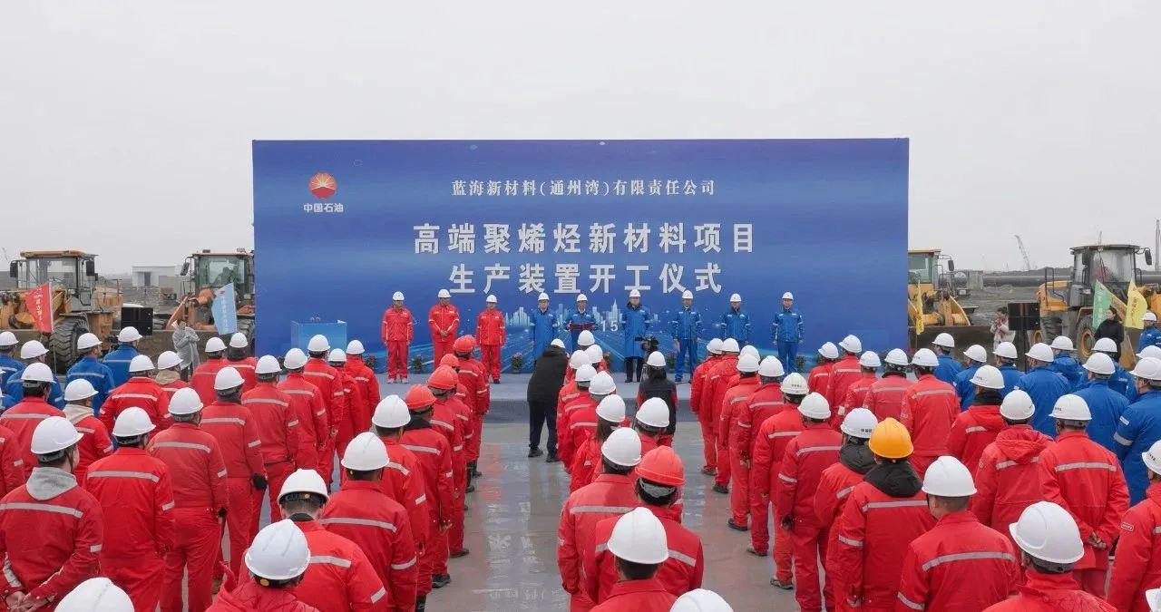百亿级化工项目，关键装置开建