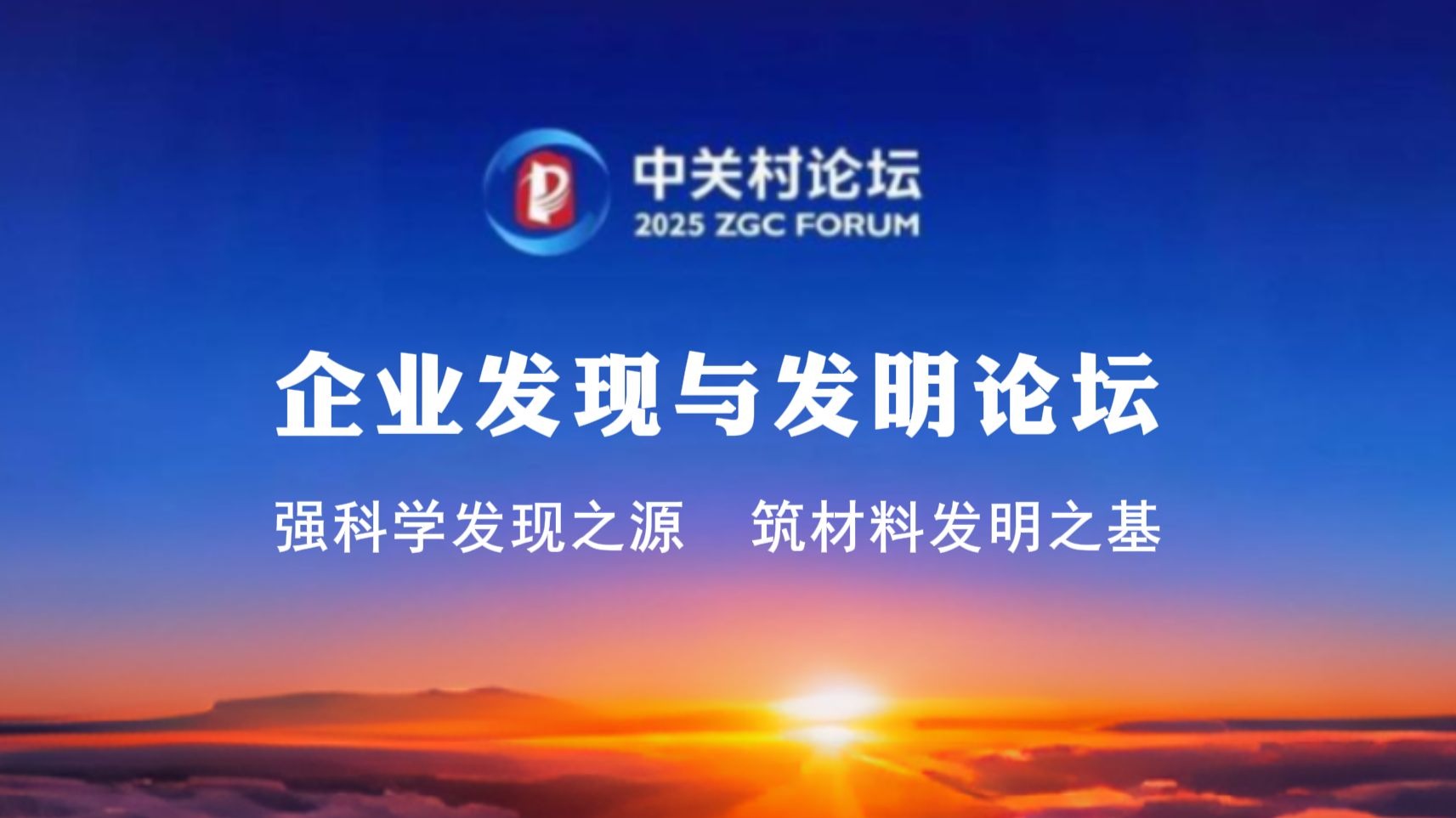 央企发布材料领域“十大基础科学问题”，锚定新质生产力突破口
