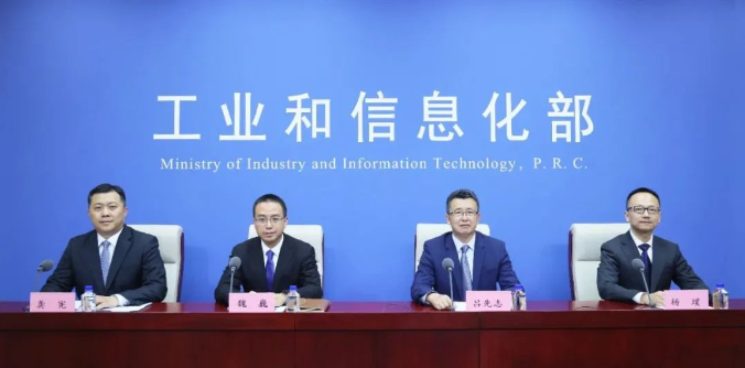 工信部举行“推进科技服务业高质量发展”新闻发布会