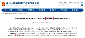 工信部发文助力：科技服务业进入“专业规范发展期”