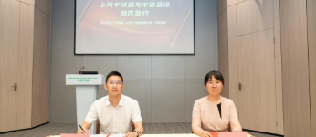 国家绿色技术交易中心南通合作中心（中德合作基地）正式达成战略合作