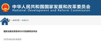 国家发改委：2000亿资金支持！重点包括4大化工行业