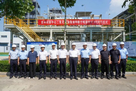 吉利CO₂加氢制甲醇千吨级中试项目成功启动，推动绿色甲醇产业化进程