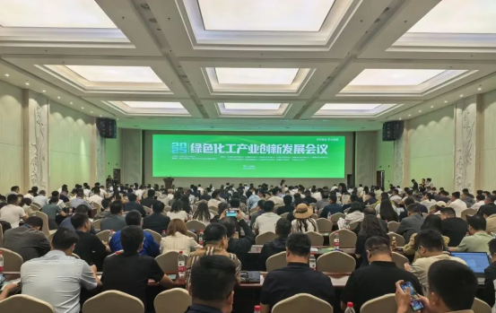 中试通参加2025绿色化工产业创新发展会议