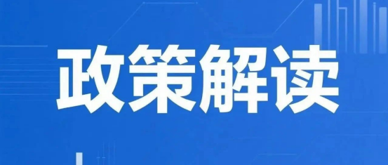 《长沙市科技成果转化概念验证中心和中试平台备案管理办法》政策图解