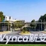 浙江开化合成材料有限公司绿色硅基新材料产品开发中心二期中试项目