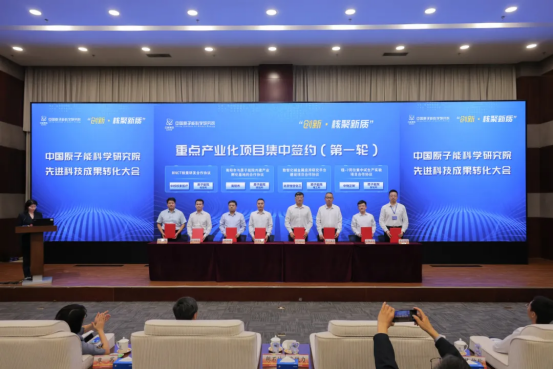 中国原子能科学研究院与中物正昕技术（上海）有限责任公司签署锂-7同位素中试生产实验项目合作协议