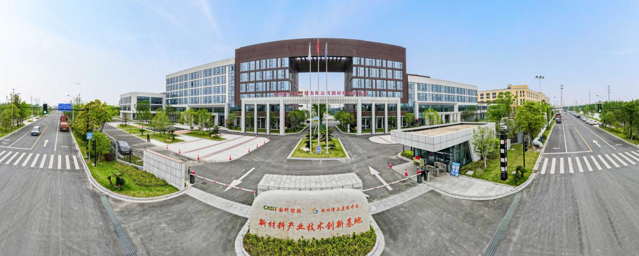 上虞新材料产业：创新中试项目管理模式破解成果转化“断链”难题