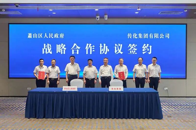 共建“中试-产业化”重大创新平台，传化集团与萧山区人民政府签订战略合作协议