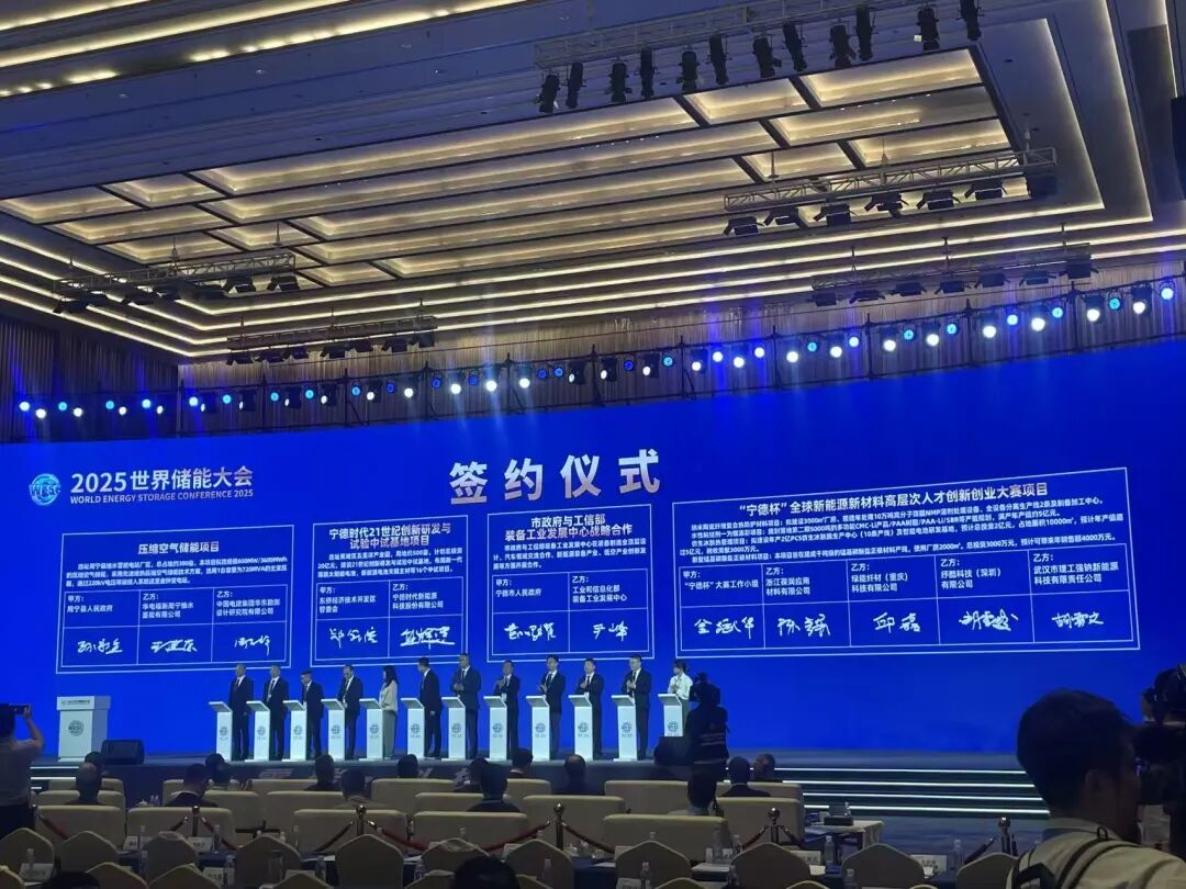 宁德时代投资20亿，建设中试基地
