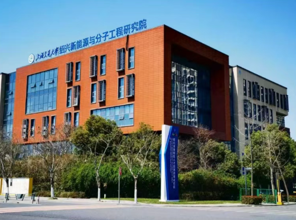 上海交通大学绍兴新能源与半导体材料中试平台