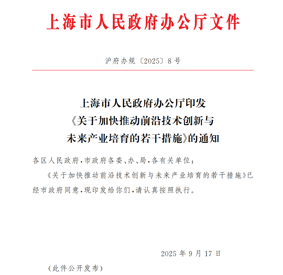 最高3000万！上海出台重磅措施支持概念验证和中试平台建设