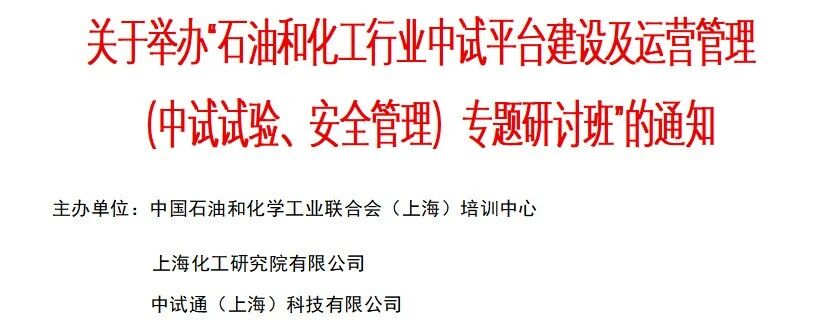 课程表&参会单位公布！中试培训班即将开班，期待与您相约上海！