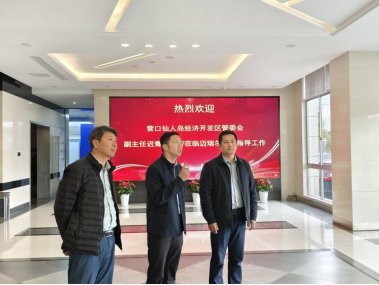 营口仙人岛经济开发区与中试通共商合作 共建中试基地助力产业升级