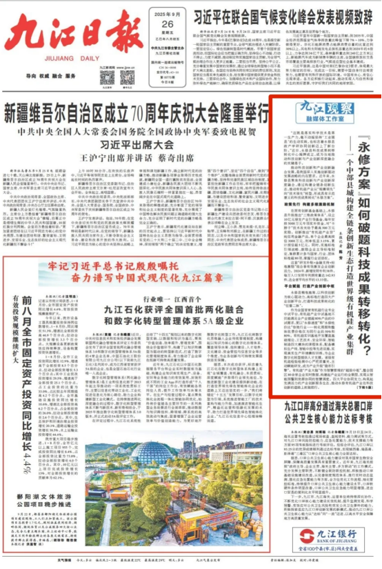 中试赋能：一个中部县城构建全链条创新生态打造世界级有机硅产业集群