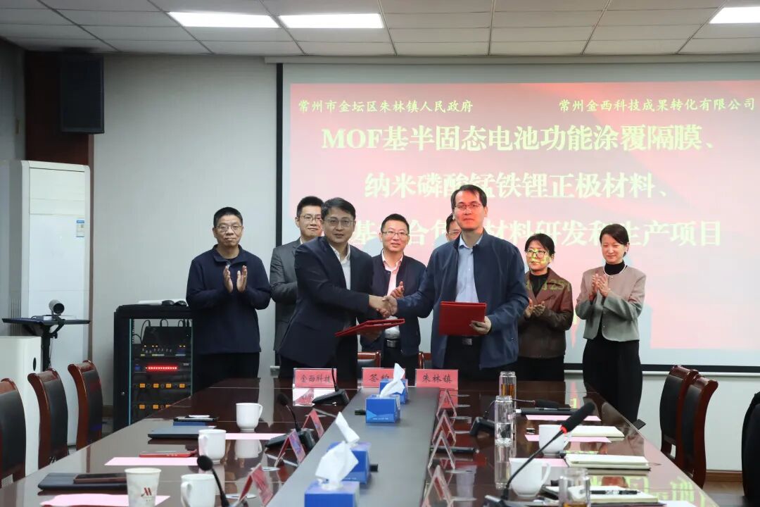 “诺奖”新材料中试项目，落地常州！