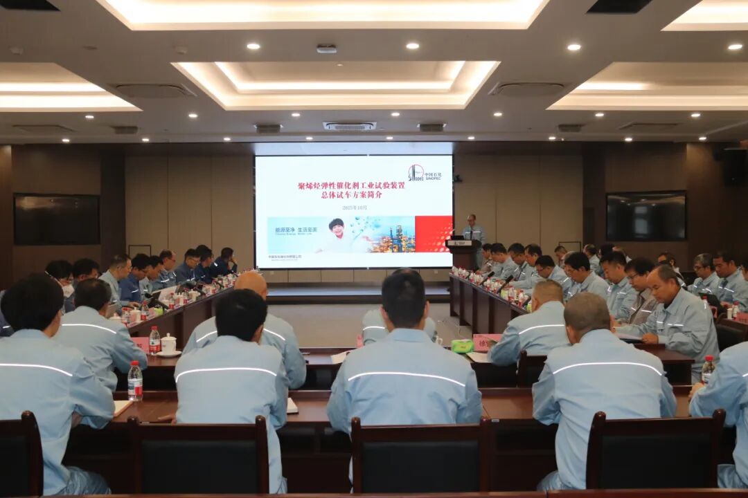 中石化POE催化剂工业试验装置即将试车，年内投产！