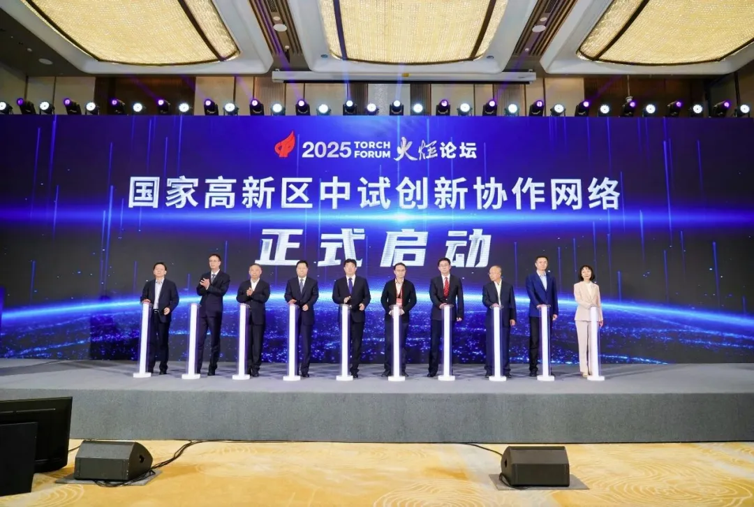 8个国家级高新区共同启动“国家高新区中试创新协作网络”！