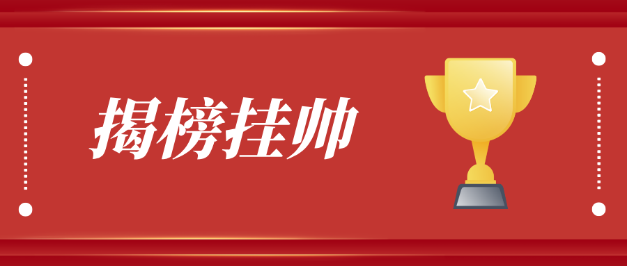 2025年精细化工关键产品创新任务揭榜挂帅榜单发布