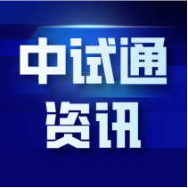  2025年度广东省中试平台遴选结果