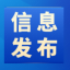  20家！2025年省科技成果转化中试基地拟备案名单正在公示