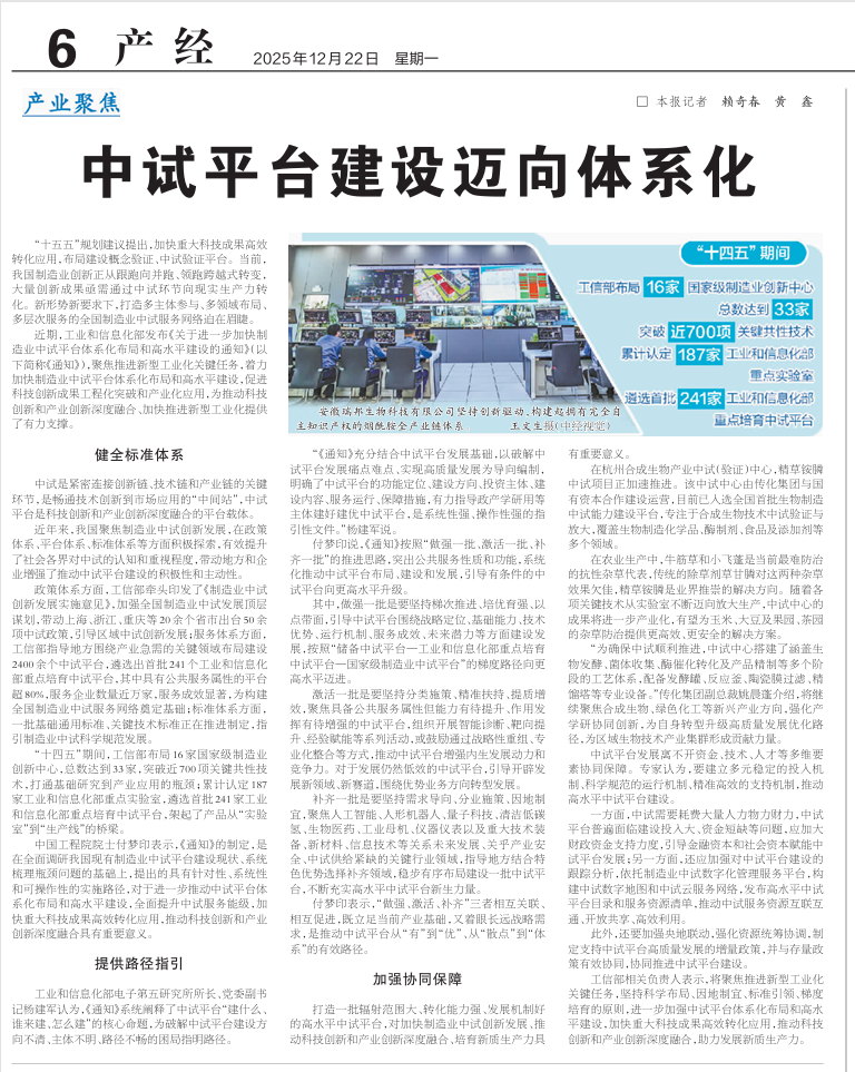  20余个省市出台50余项中试政策！布局建设2400余个中试平台！中试平台建设迈向体系化
