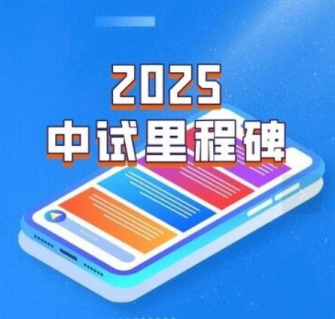 2025年中试领域十大里程碑：跨越“死亡之谷”，打通成果转化“最后一公里”