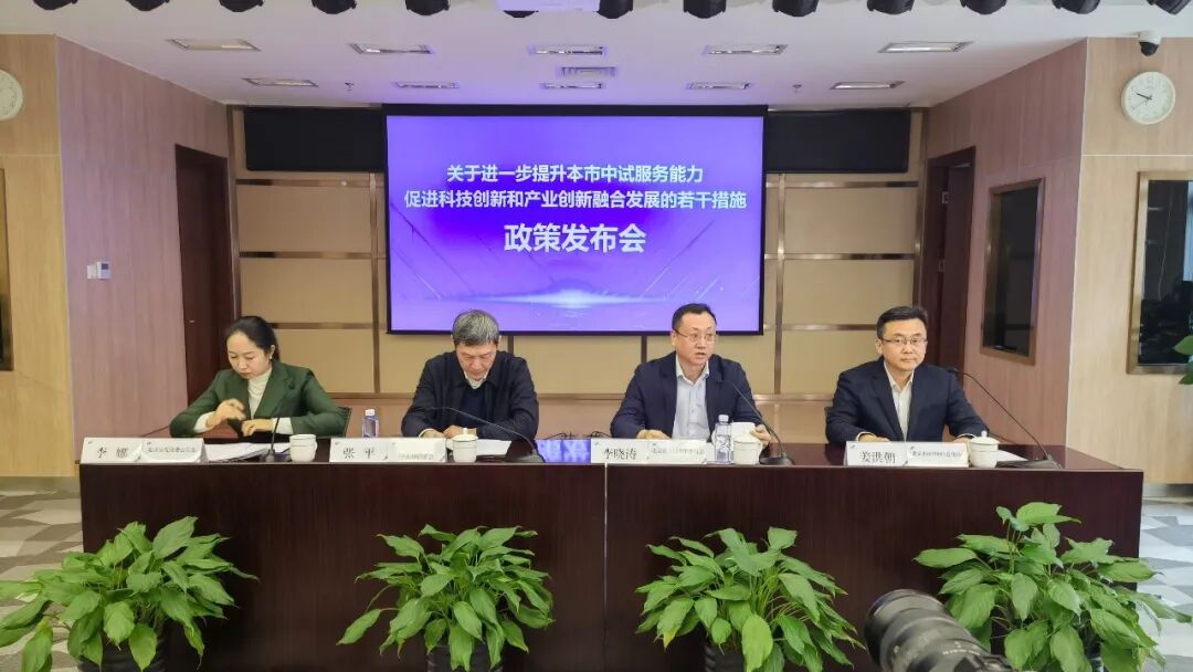 北京市出台中试“十四条”措施！最高支持1亿元！