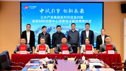 中试通资讯 | 中矿资源集团新能源材料中试项目签约！新能源材料+高纯电子级化学品