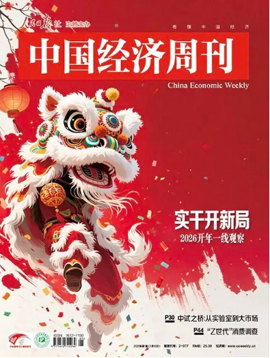 中试通资讯 | 中国经济周刊：跨越中试“死亡之谷”——让更多创新从“实验室”到“大市场”