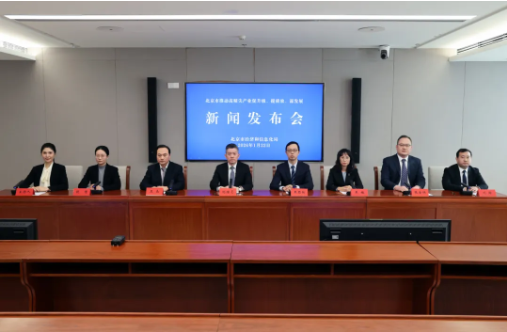 中试通资讯 | 北京全力打造先进制造业中试群，实现高精尖产业全覆盖！