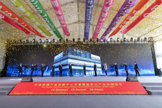 中试通资讯 | 中海壳牌产品创新中心正式启用！170+中试小试装置+国内首套熔融法聚碳酸酯小试合成装置