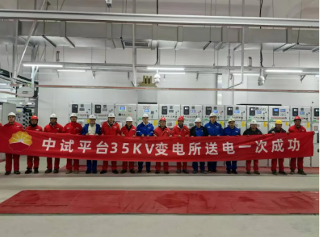 中试通资讯 | 一次送电成功！蓝海中试基新动态！