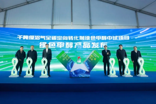 中试通资讯 | 千吨级中试装置打通全流程！成本降30%