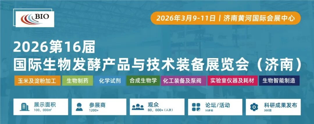 2026两大行业论坛重磅启幕！30场行业论坛同期召开，看点十足！