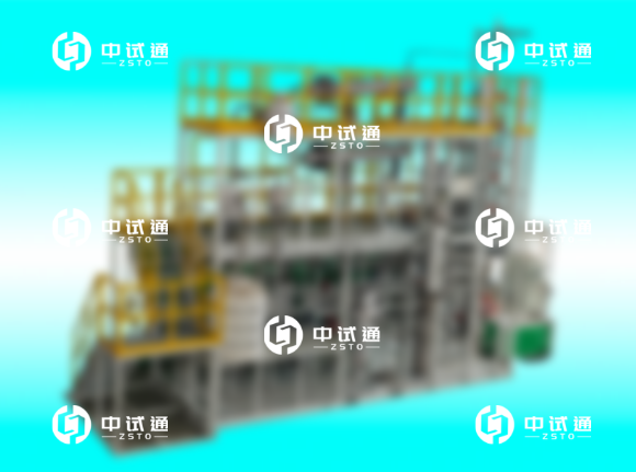 中试通装置共享 | 湿式氧化中试装置