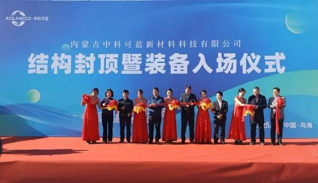 全自然域生物可降解材料（PDA）中试项目环评获批！