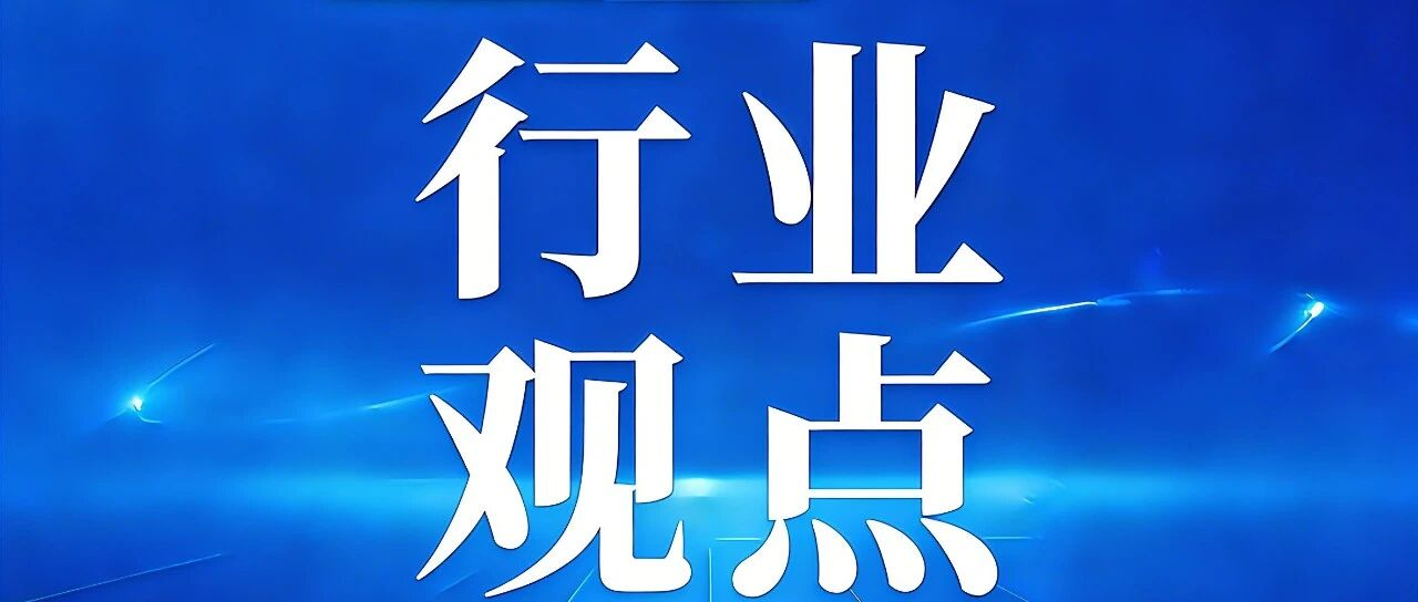 中试装置“三难”破局探讨