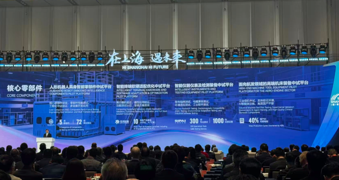 上海集中发布十个中试平台十大应用场景，具体有哪些