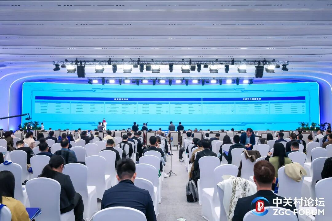 2026中关村论坛年会——50项中试验证场景资源亮相
