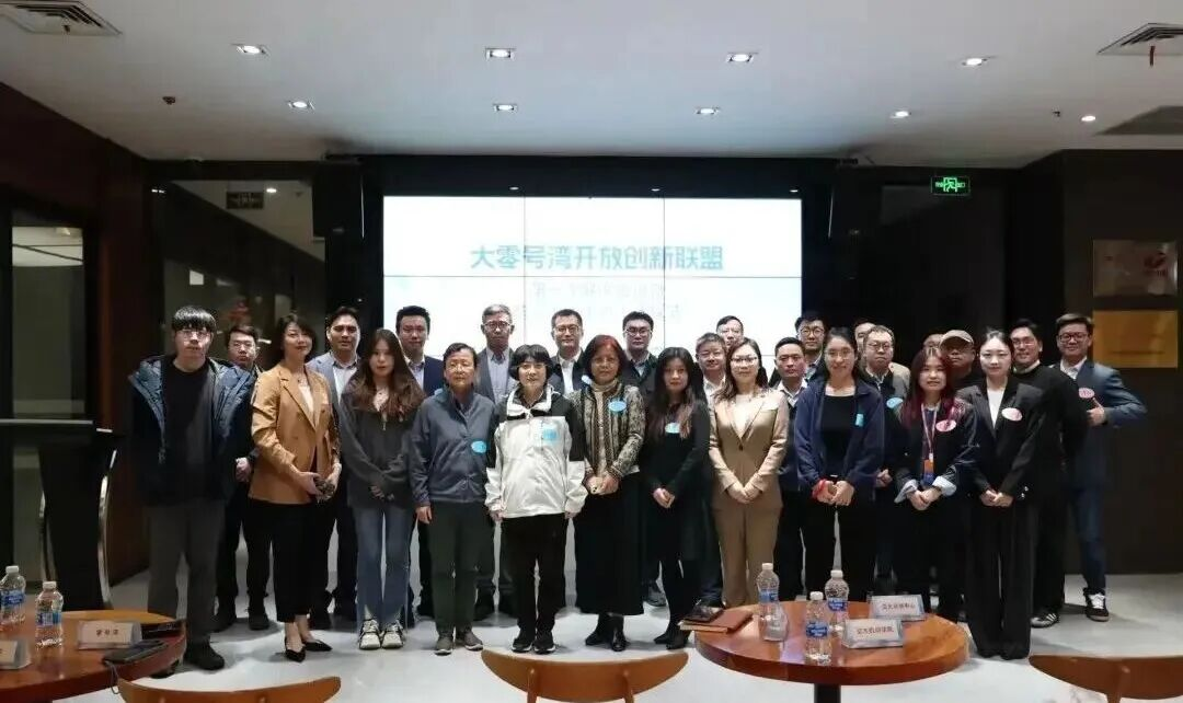 中试通加入大零号湾开放创新联盟，共筑区域协同创新生态