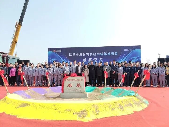 3亿中试基地项目开工 鞍山培育新质生产力再提速