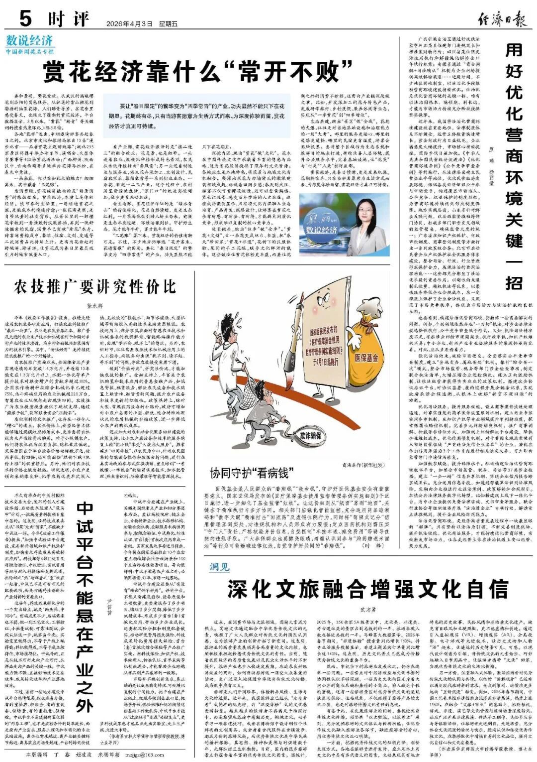 中试平台不能悬在产业之外