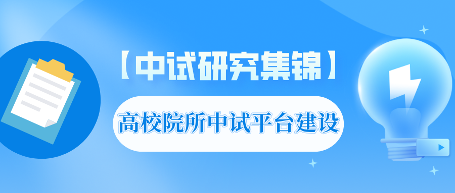 浅析科研院所中试基地建设的必要性——以化工中试基地为例