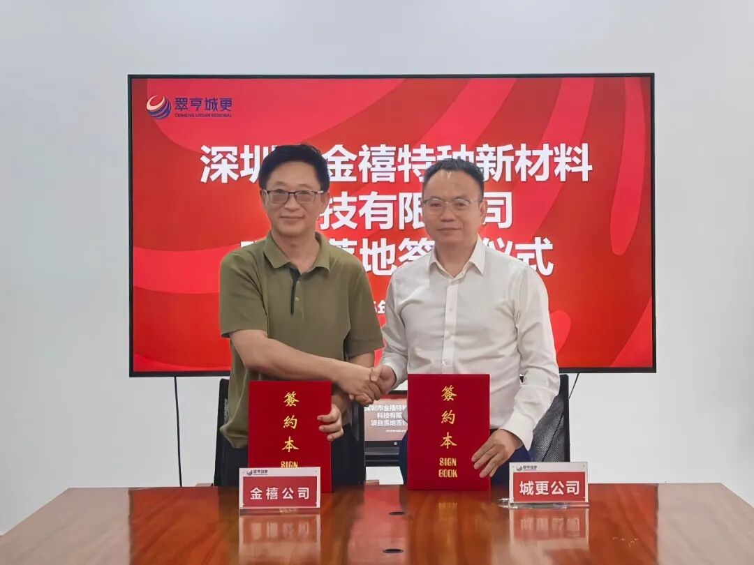 全国首条百吨级高性能聚酰亚胺长丝量产线项目成功签约