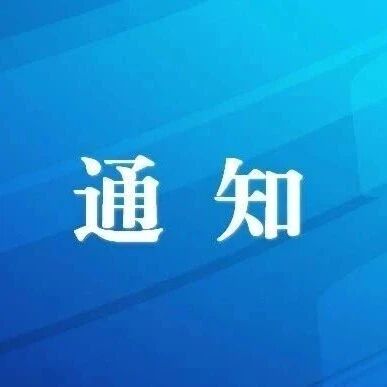 广西制造业中试平台培育建设工作启动